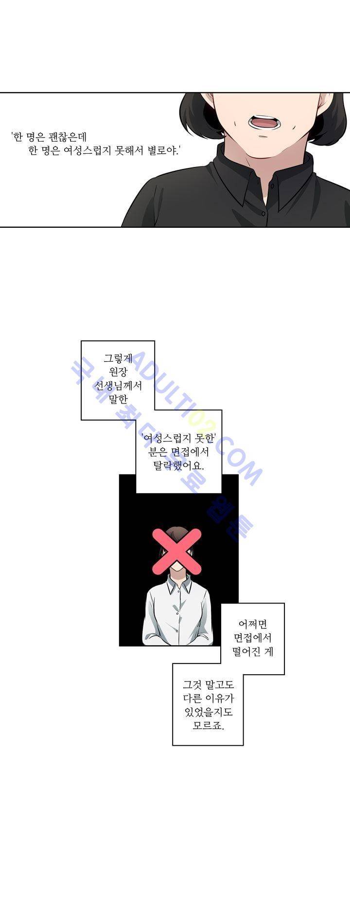 죽어버렸습니다 28화 8
