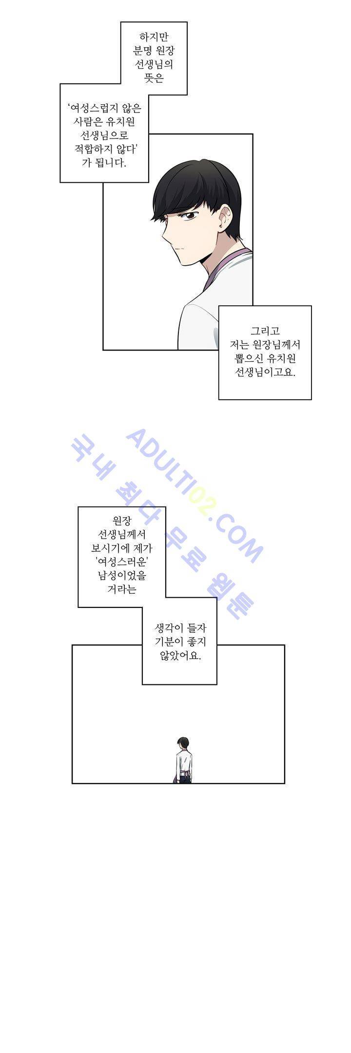 죽어버렸습니다 28화 9