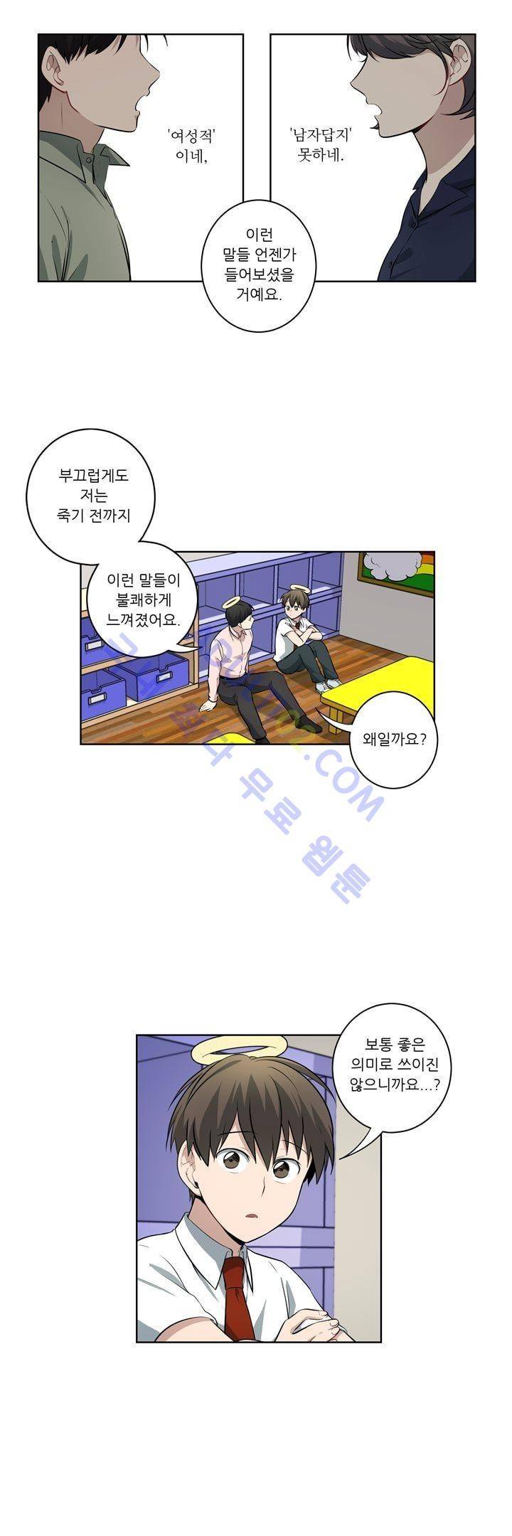 죽어버렸습니다 28화 10