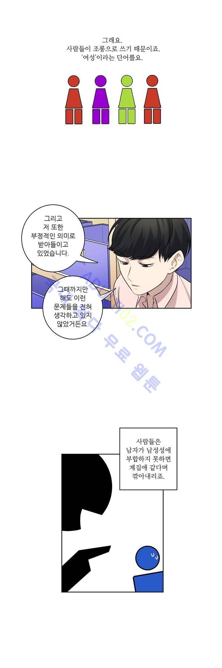 죽어버렸습니다 28화 11