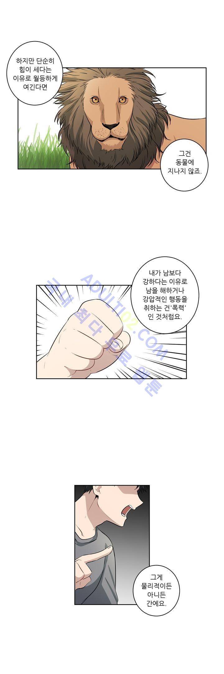 죽어버렸습니다 28화 14