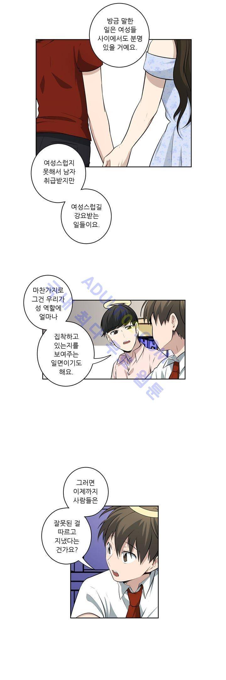 죽어버렸습니다 28화 15