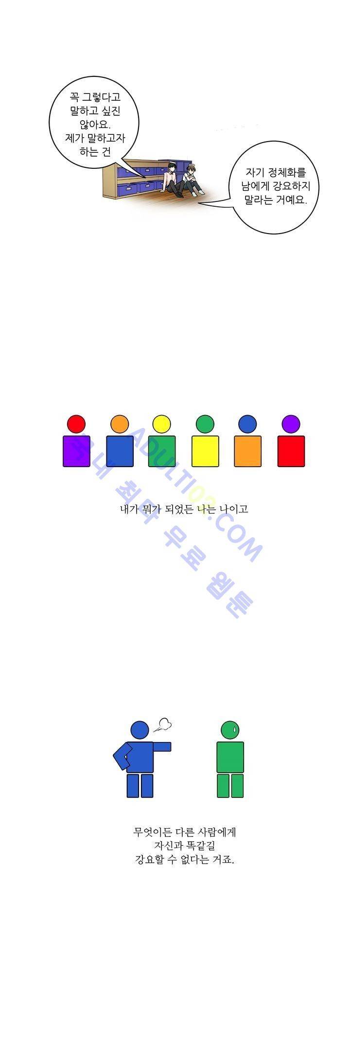 죽어버렸습니다 28화 16