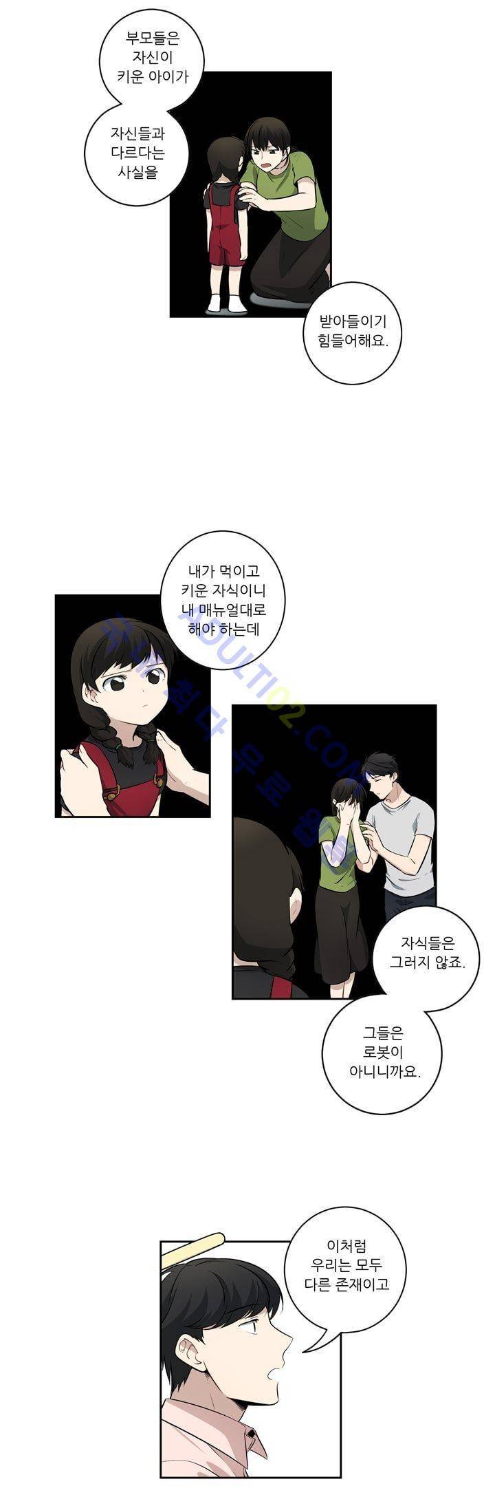죽어버렸습니다 28화 17