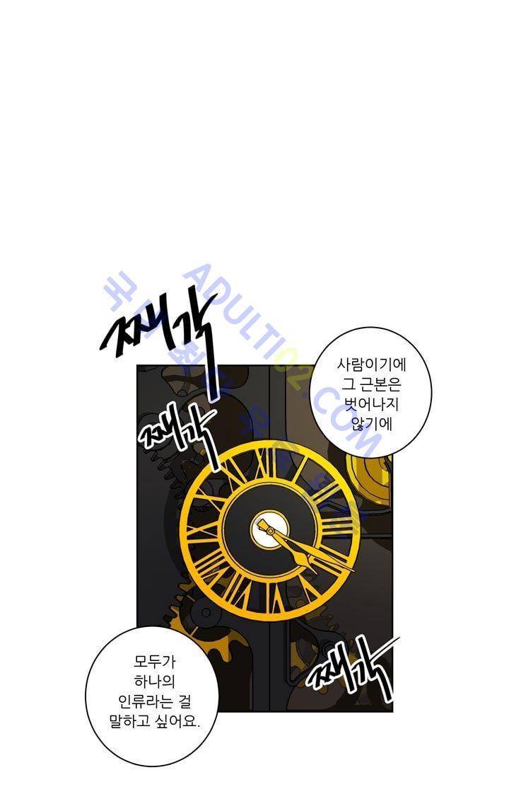 죽어버렸습니다 28화 19