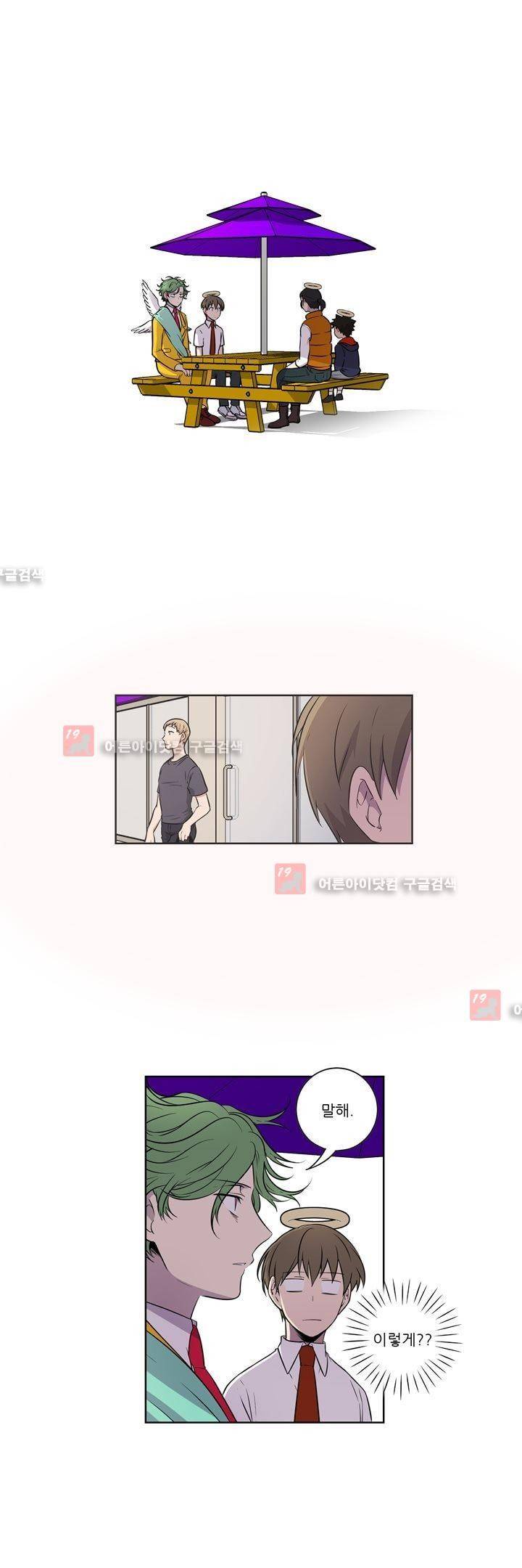 죽어버렸습니다 37화 1