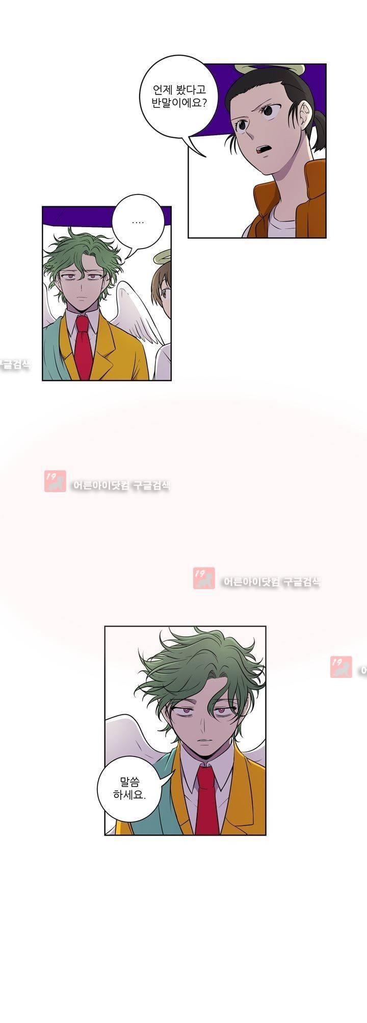 죽어버렸습니다 37화 2