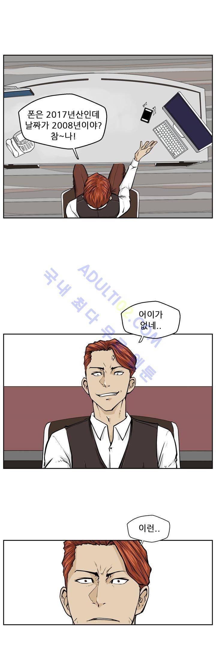 드리머 4화 2