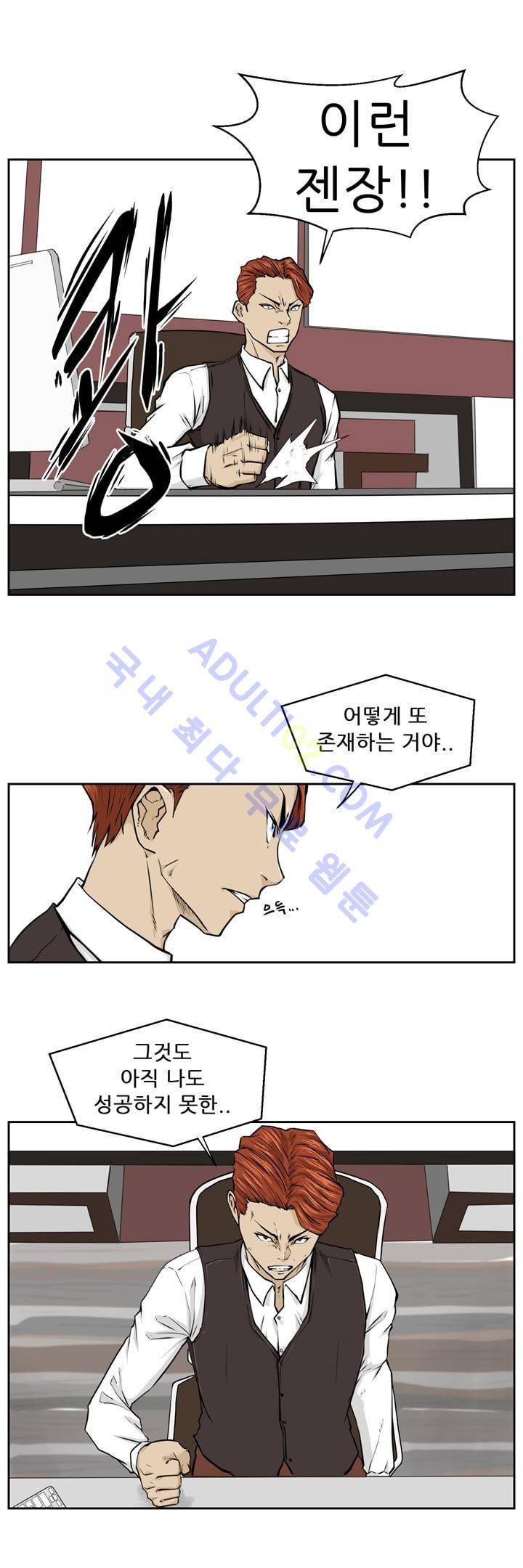 드리머 4화 3