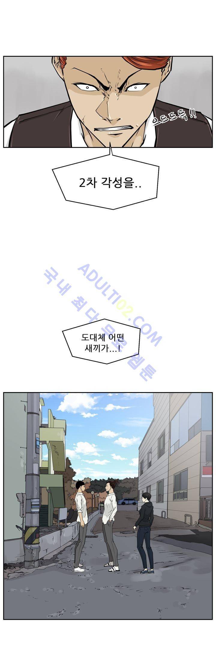 드리머 4화 4