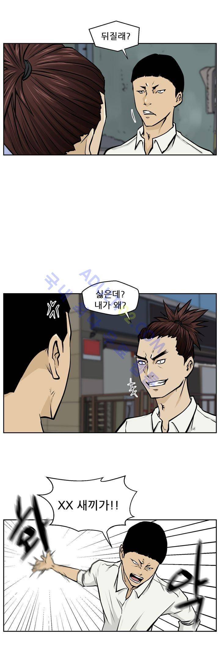 드리머 4화 5