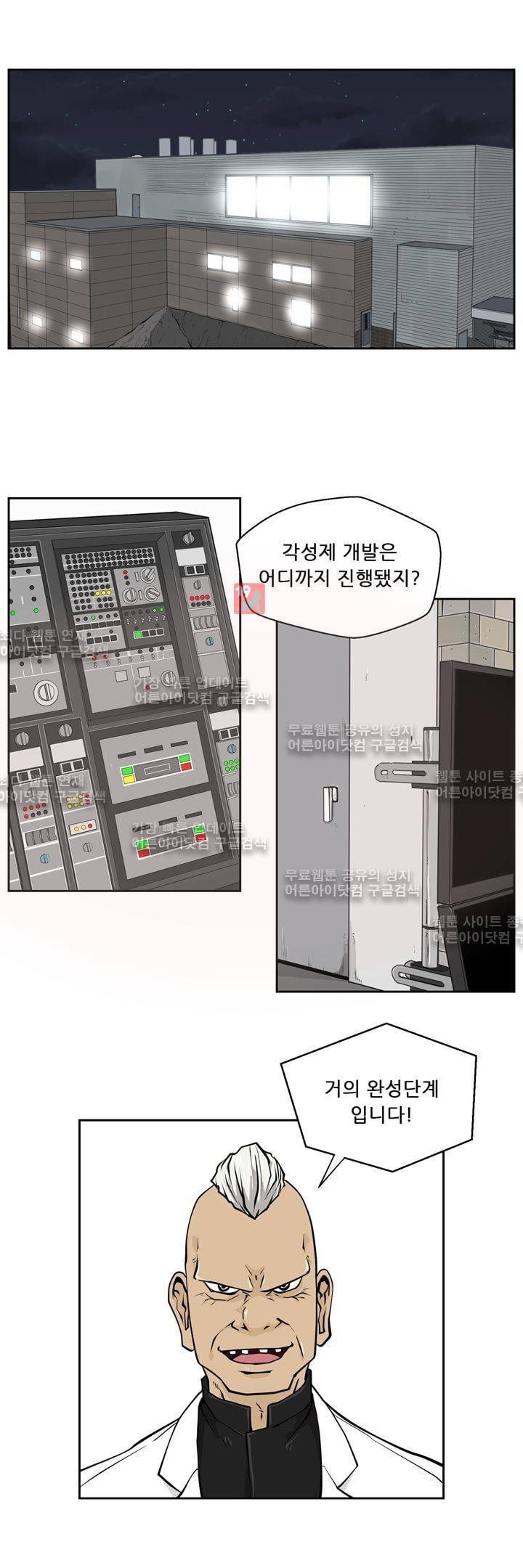 드리머 14화 1