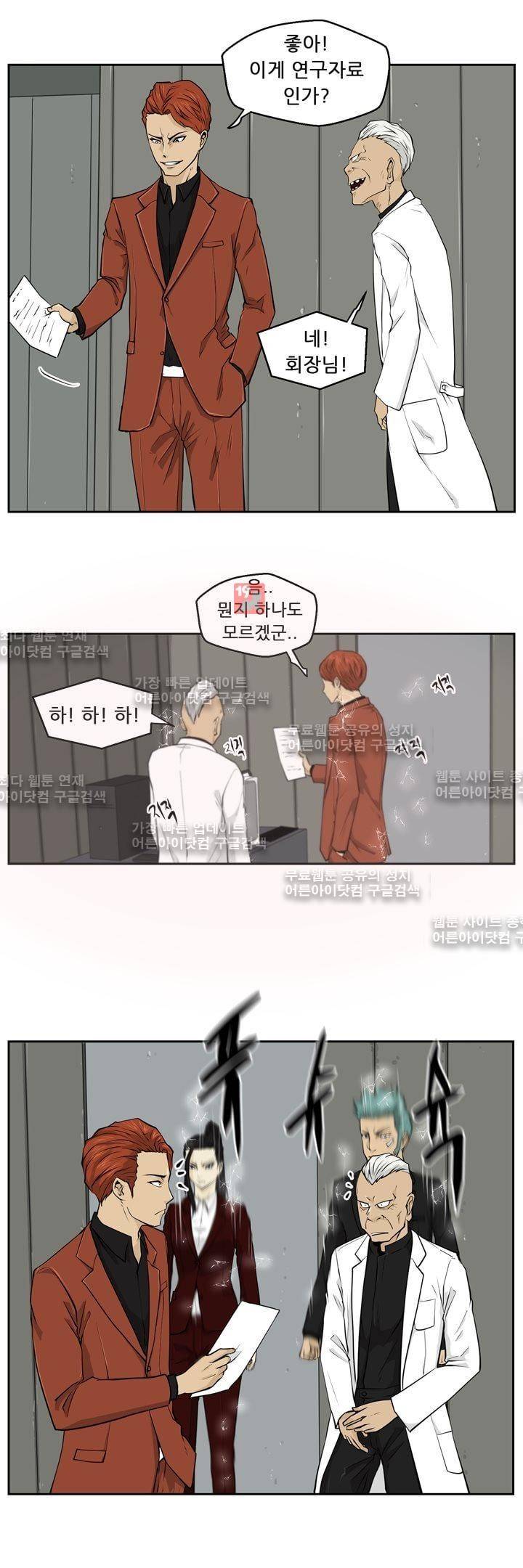 드리머 14화 2