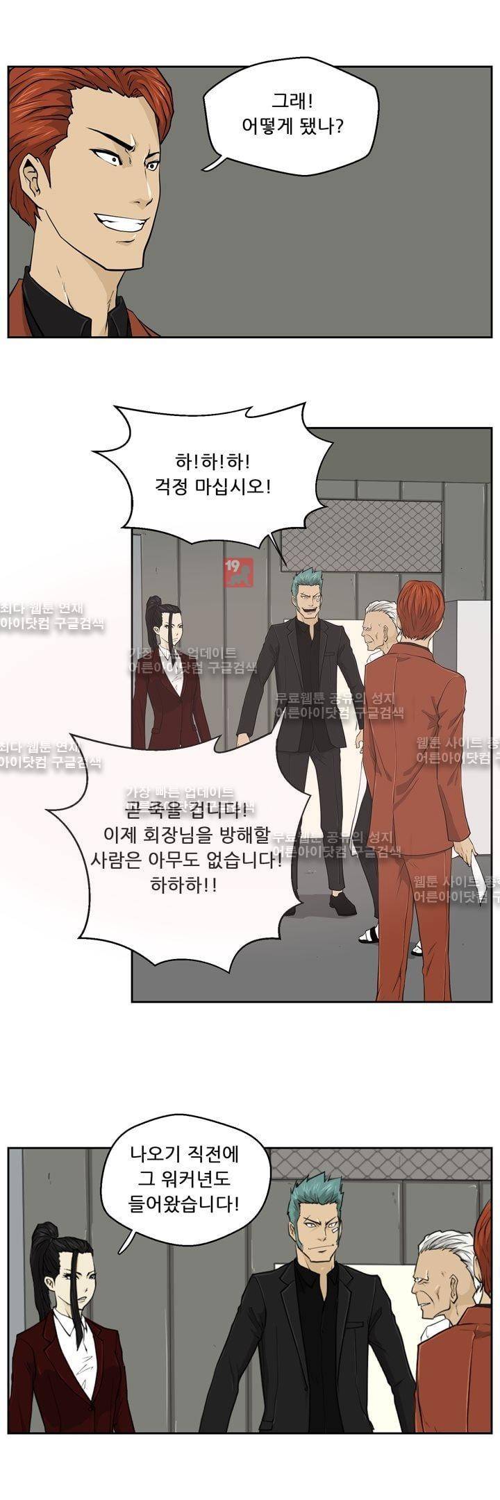 드리머 14화 3