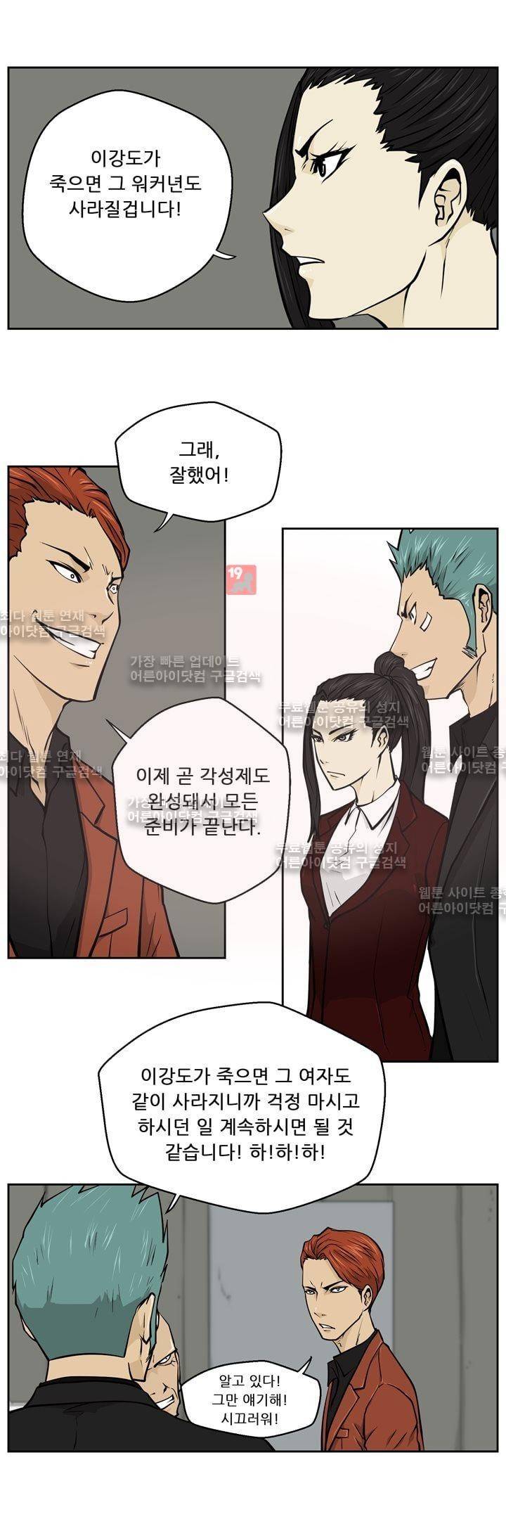 드리머 14화 4