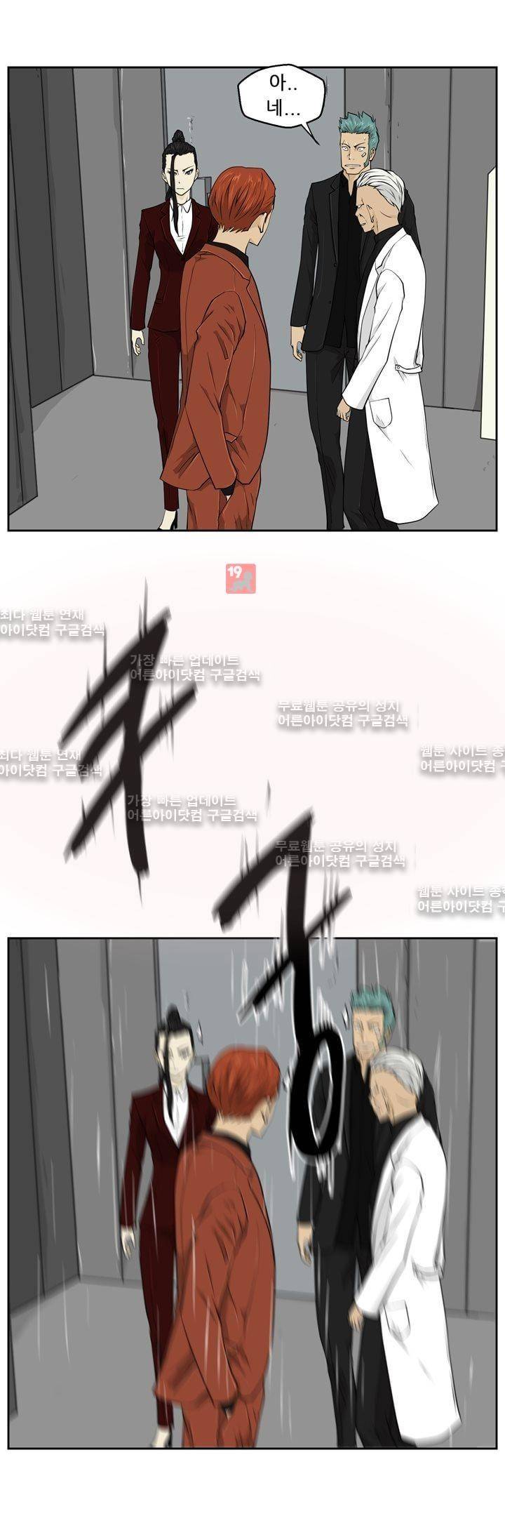 드리머 14화 5