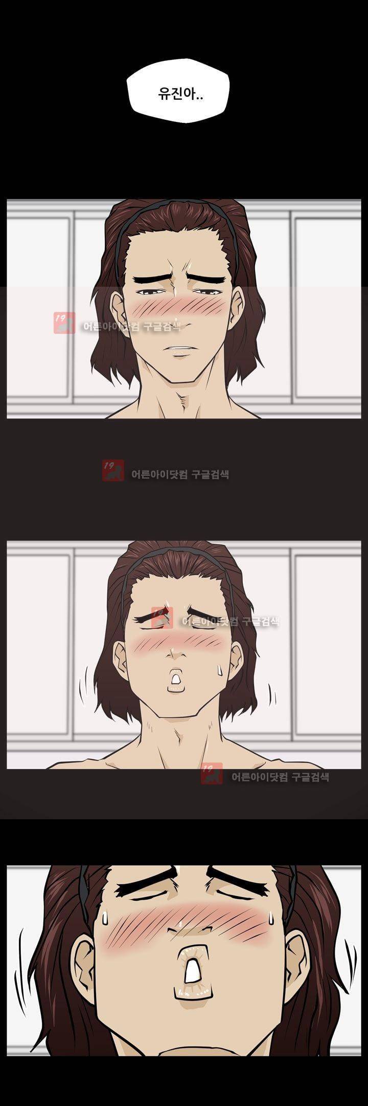 드리머 24화 (최종화) 1