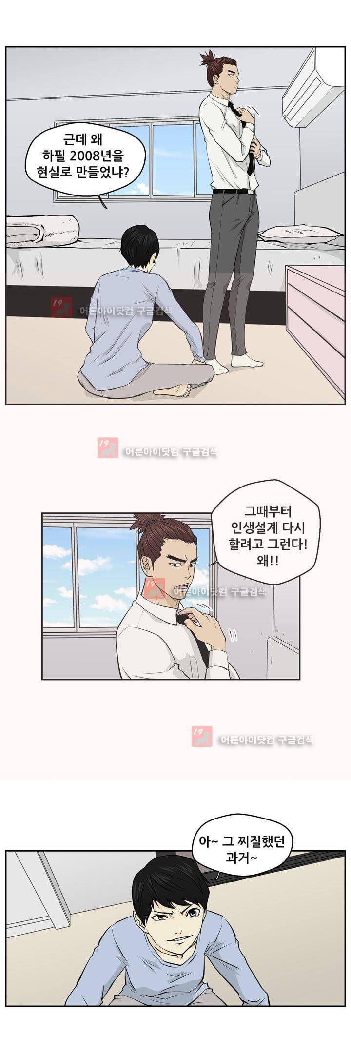 드리머 24화 (최종화) 6
