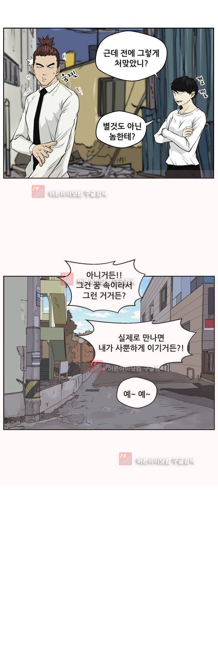 드리머 24화 (최종화) 11