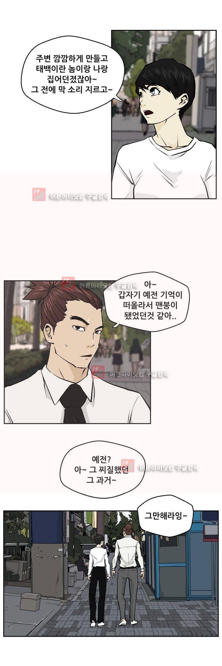 드리머 24화 (최종화) 13