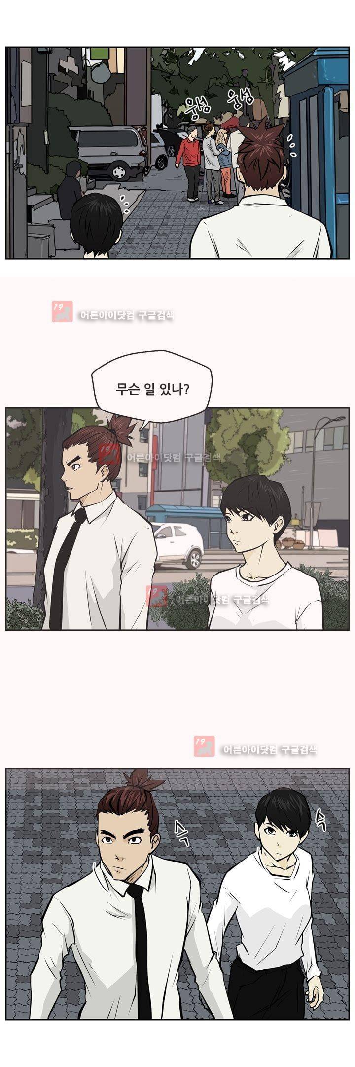 드리머 24화 (최종화) 14