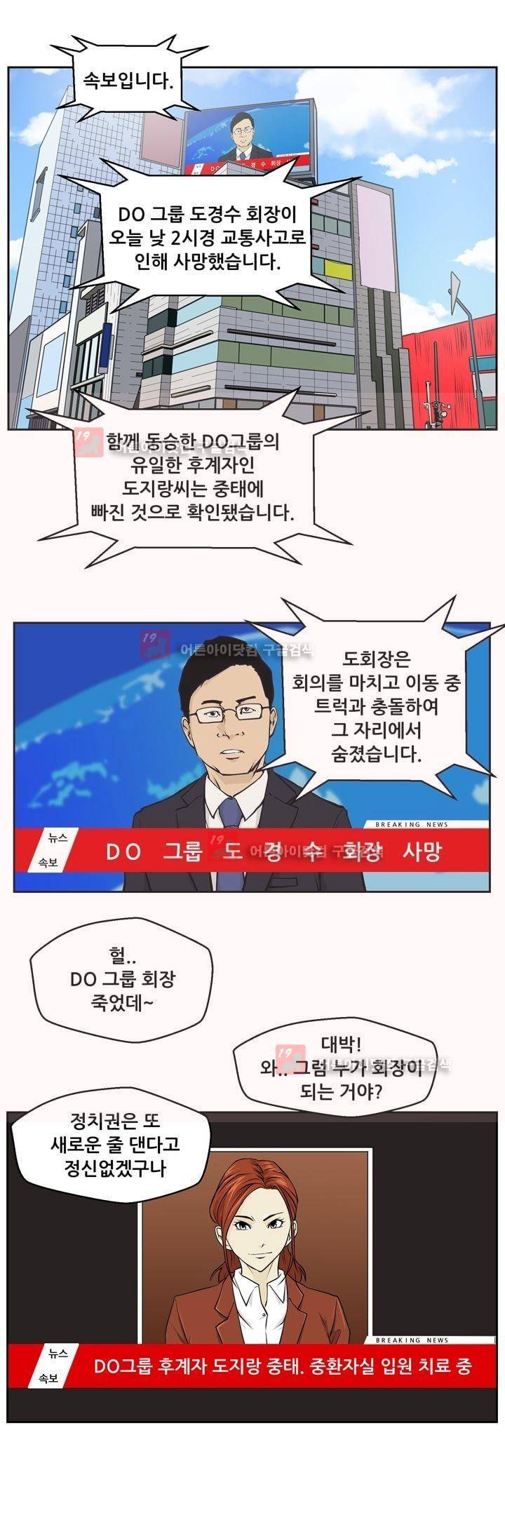 드리머 24화 (최종화) 15