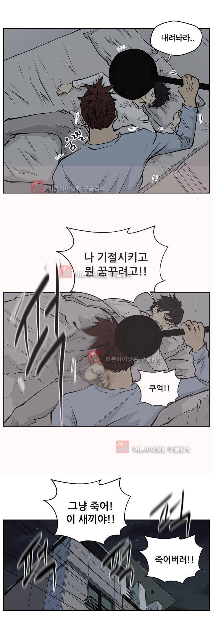 드리머 24화 (최종화) 23