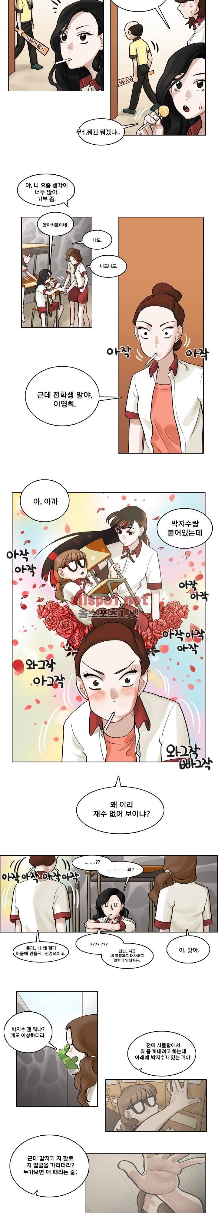 예쁘니까 괜찮아 4화 2