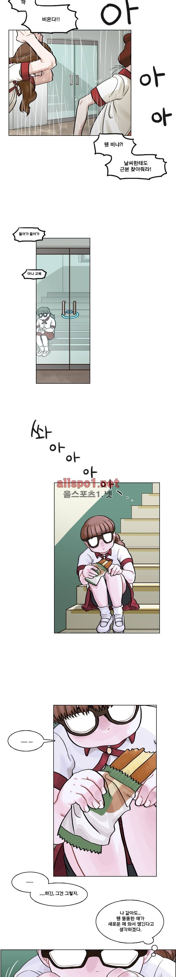 예쁘니까 괜찮아 4화 4
