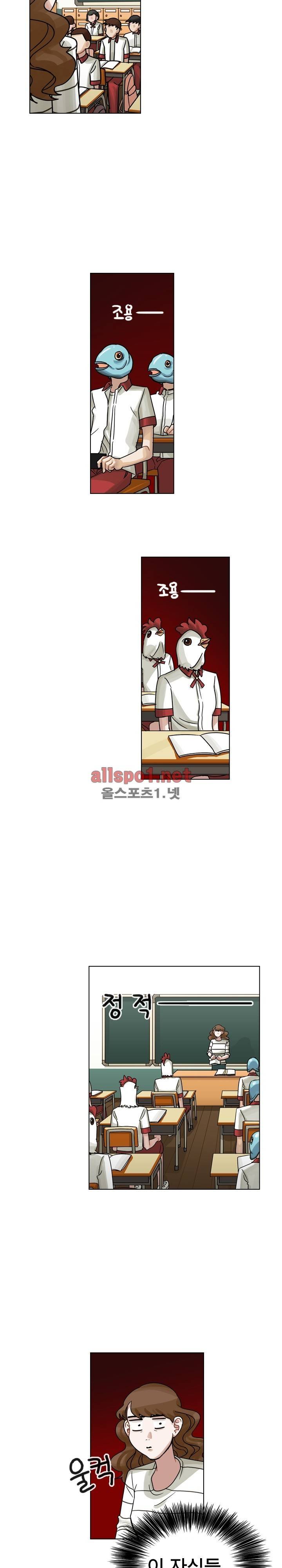 예쁘니까 괜찮아 14화 2