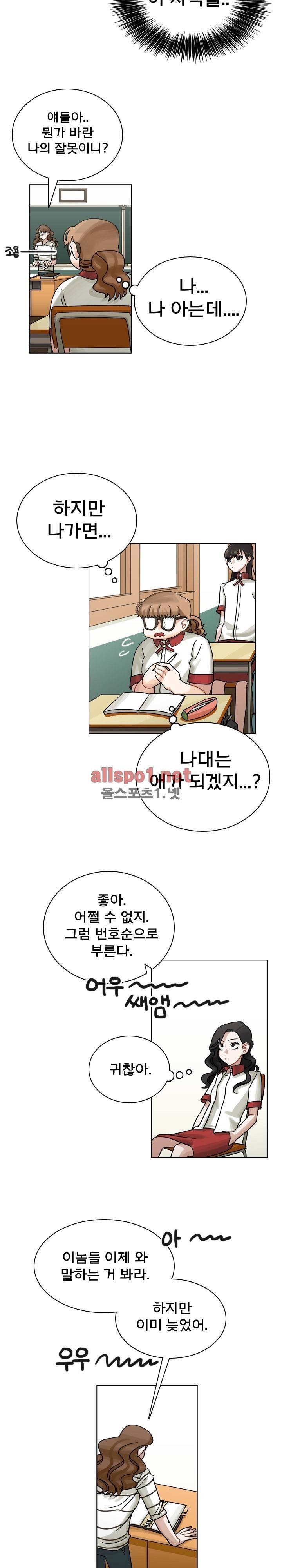 예쁘니까 괜찮아 14화 3