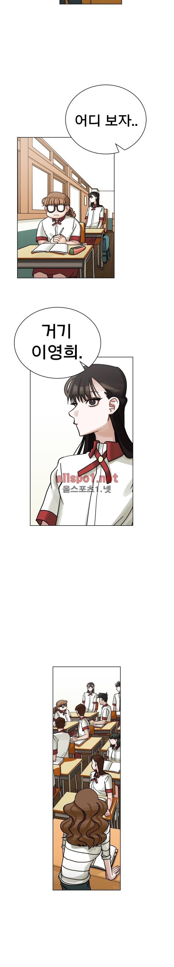 예쁘니까 괜찮아 14화 4