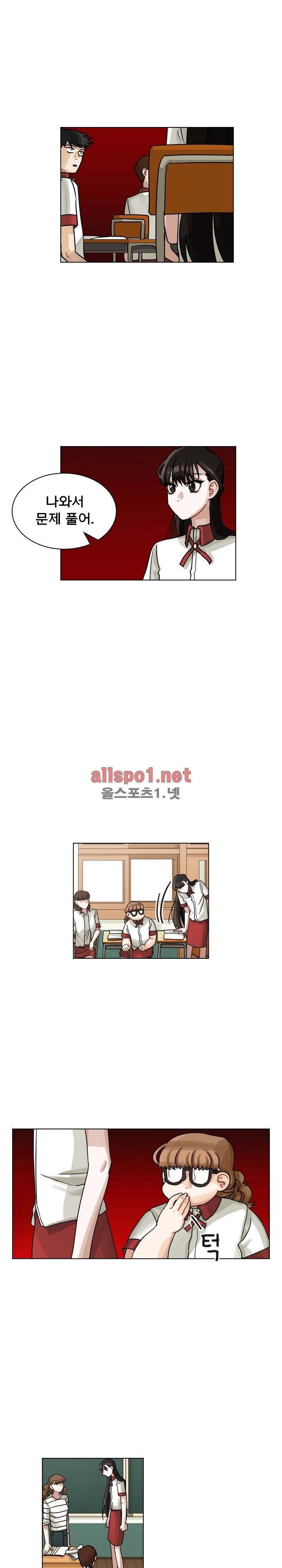예쁘니까 괜찮아 14화 5