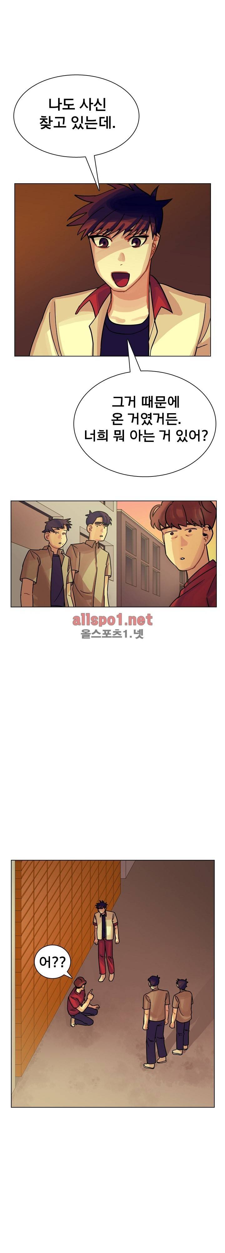 예쁘니까 괜찮아 24화 1