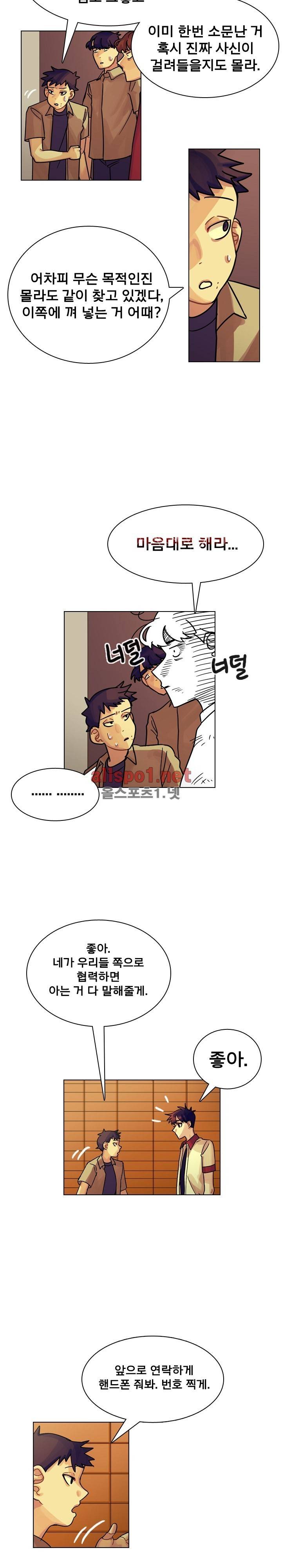 예쁘니까 괜찮아 24화 4