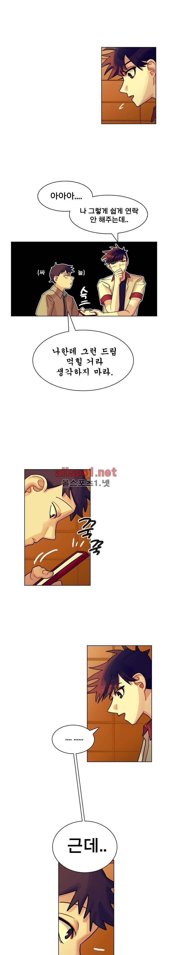 예쁘니까 괜찮아 24화 5