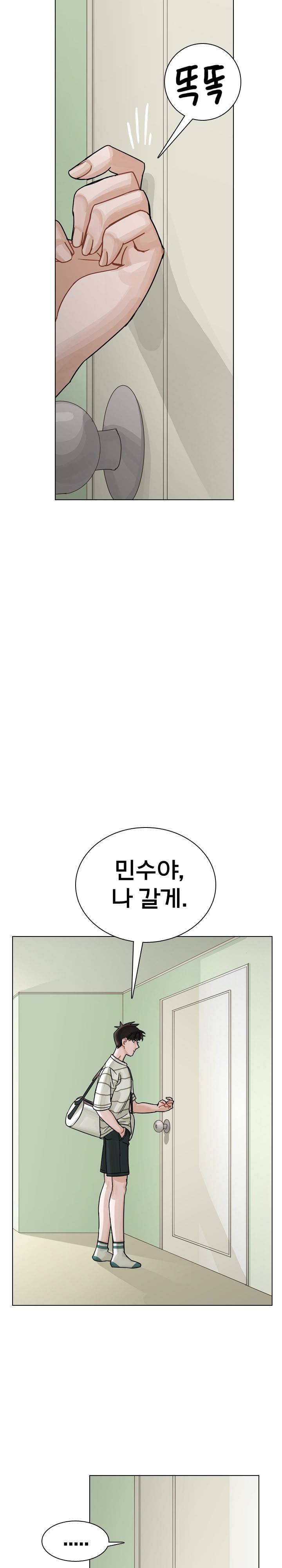 예쁘니까 괜찮아 34화 (2부) 2