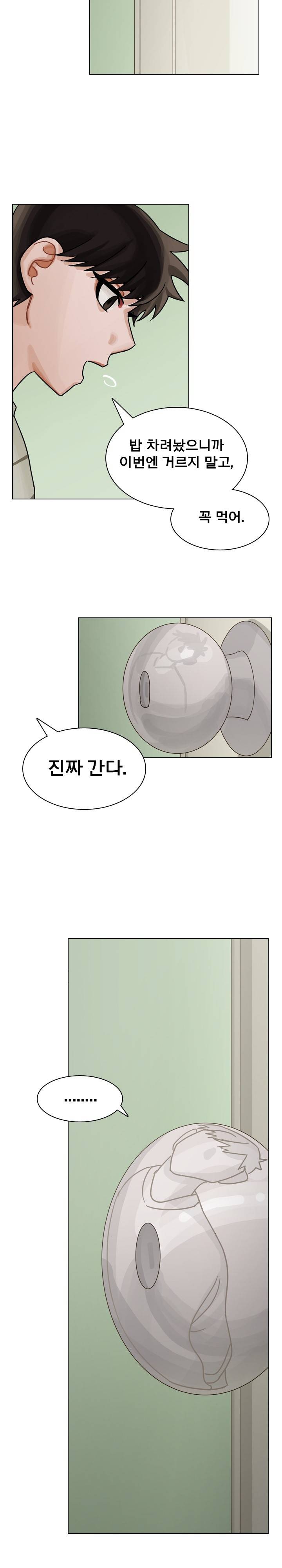 예쁘니까 괜찮아 34화 (2부) 3