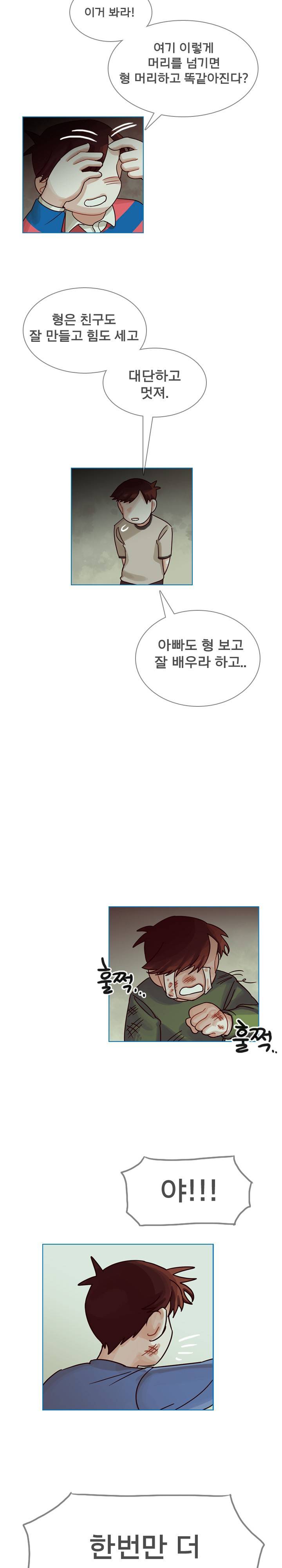 예쁘니까 괜찮아 34화 (2부) 6