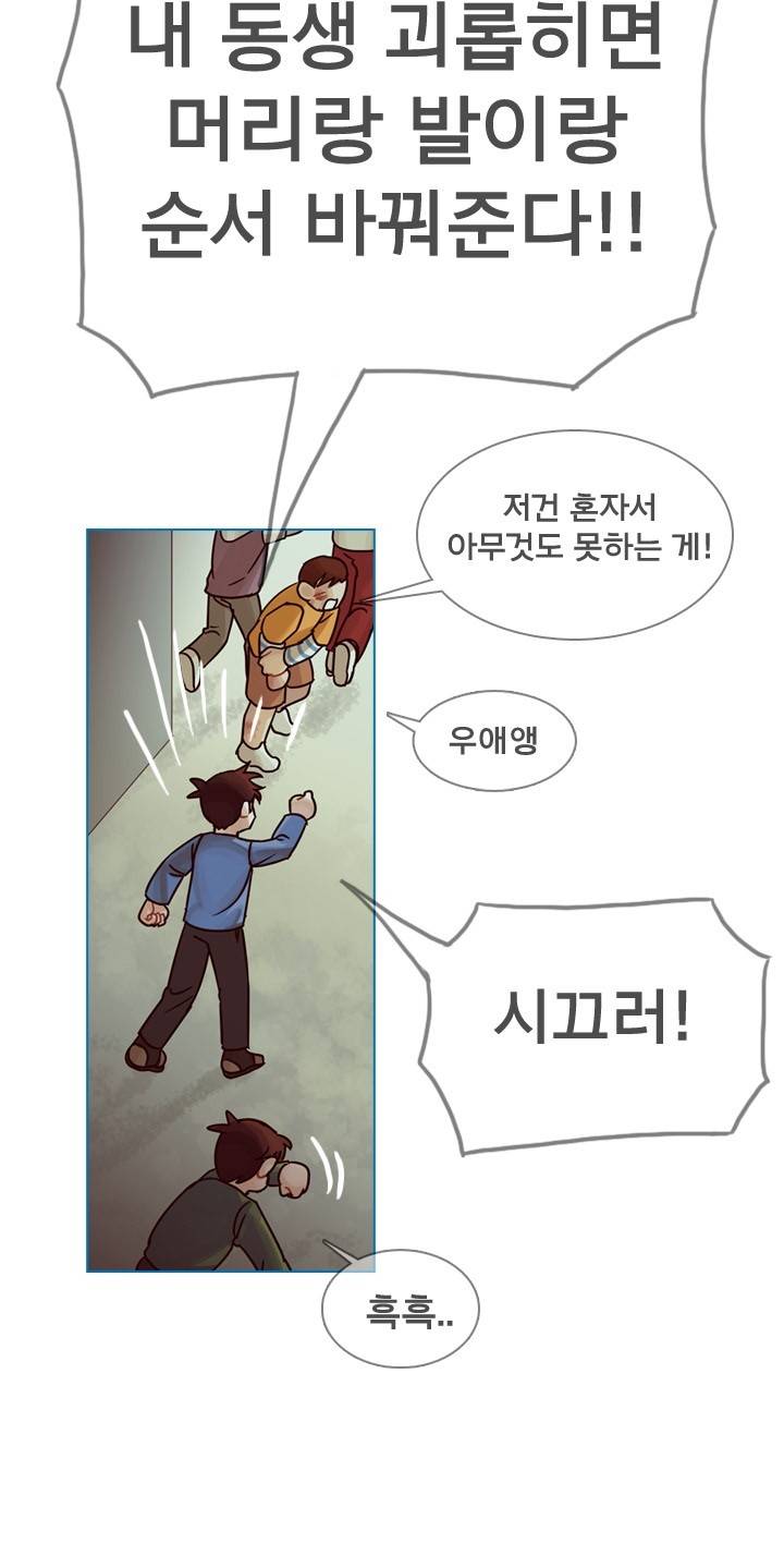 예쁘니까 괜찮아 34화 (2부) 7