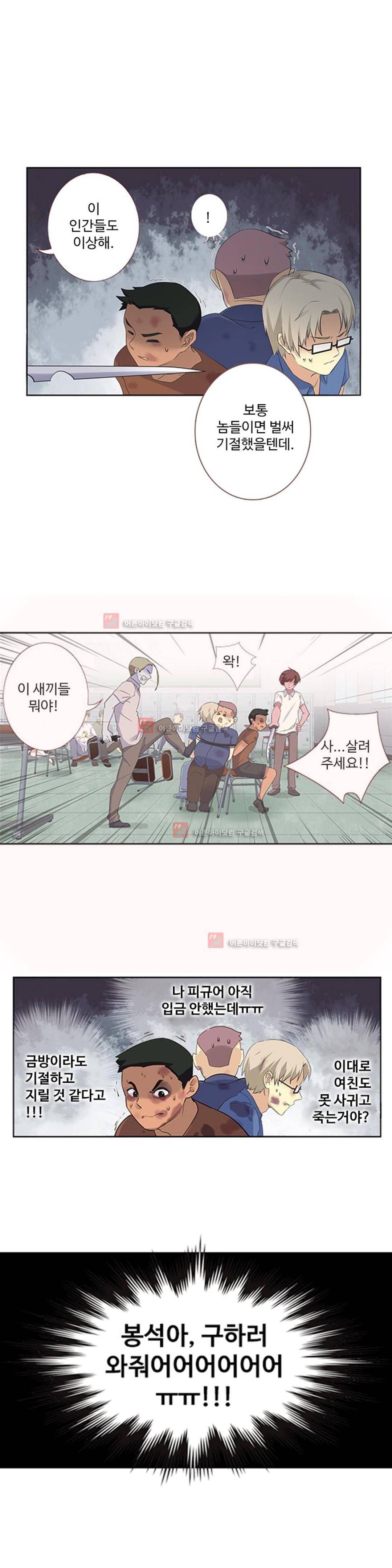 나의 그녀는 구미호 170화 1
