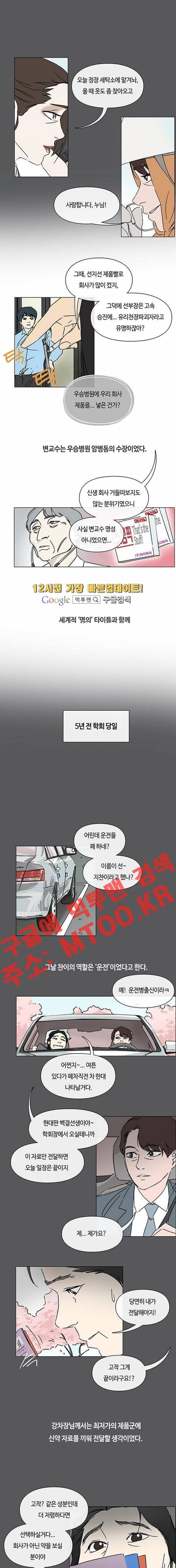 연애학 20화 1