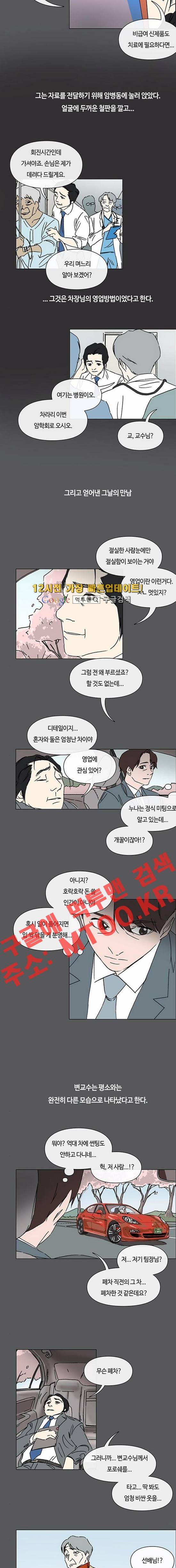 연애학 20화 2