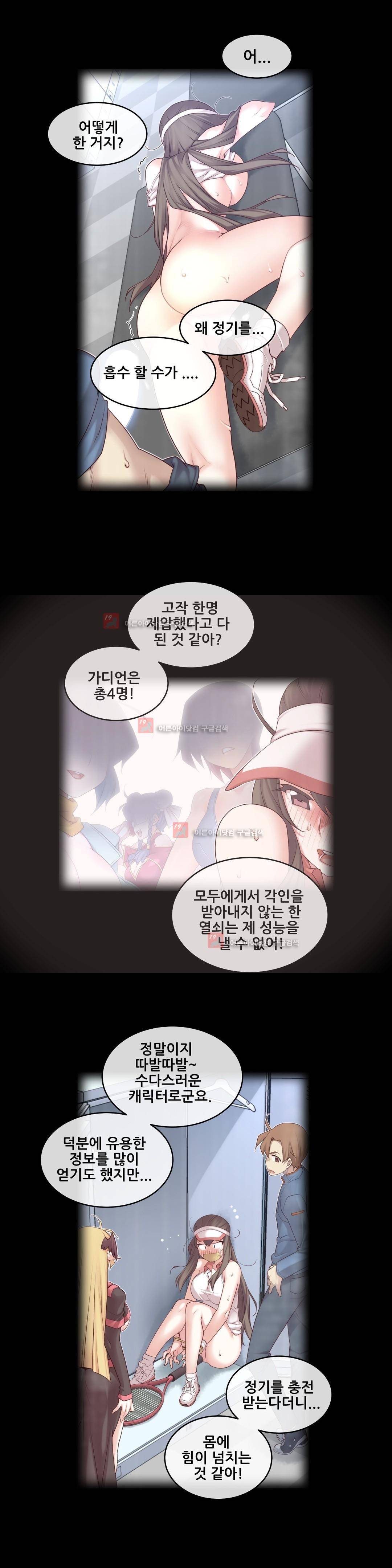 꿈속의 주인님 124화 2