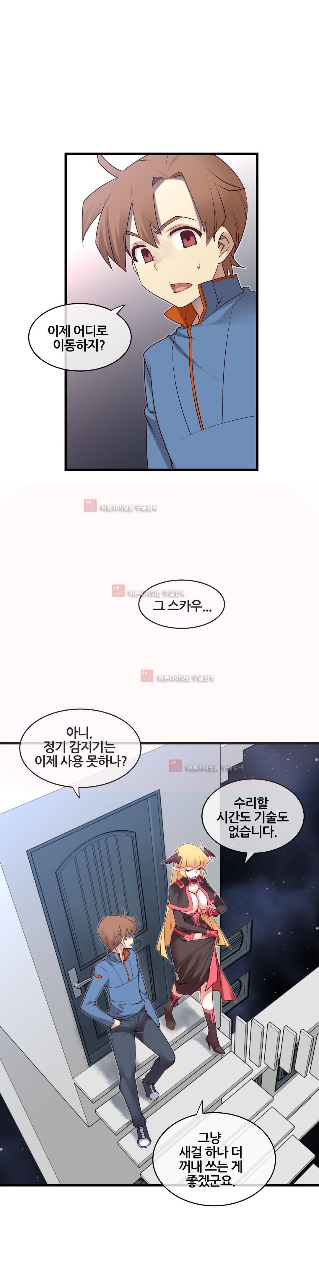 꿈속의 주인님 124화 4