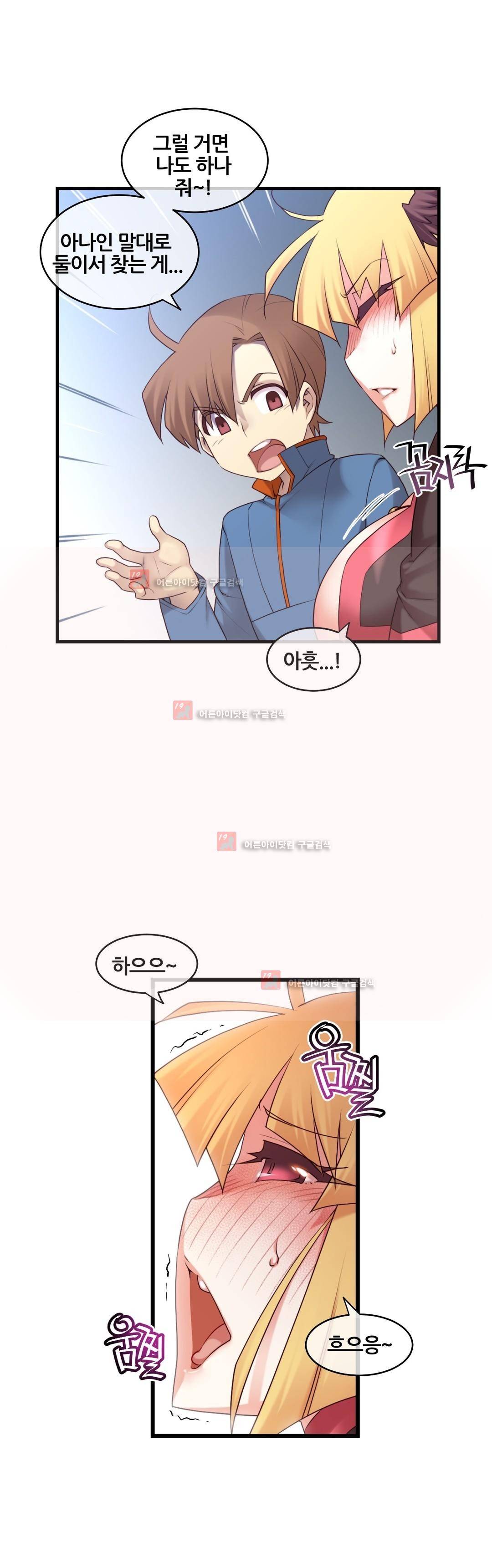 꿈속의 주인님 124화 5