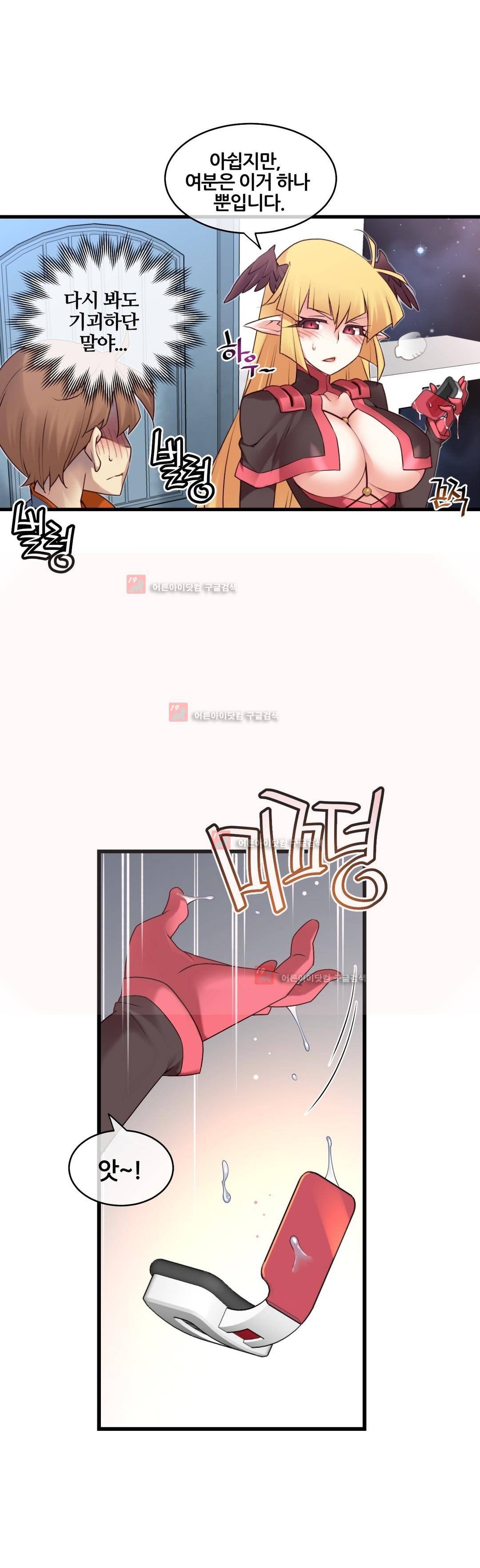 꿈속의 주인님 124화 6