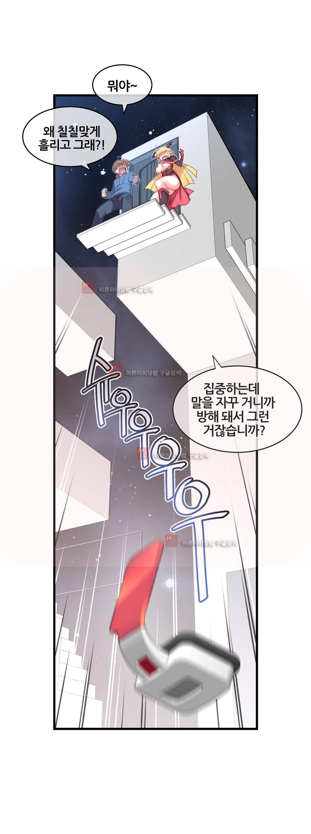 꿈속의 주인님 124화 7