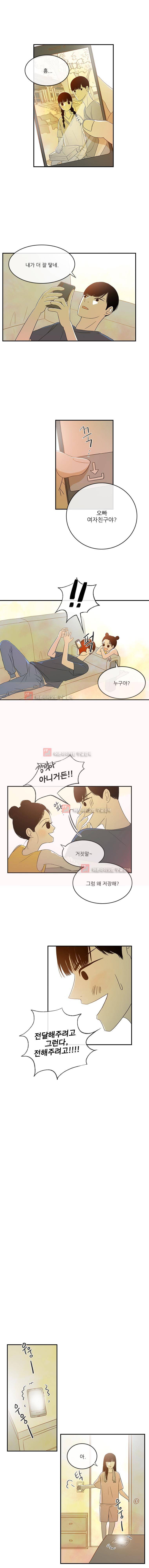 가랑가랑 27화 1