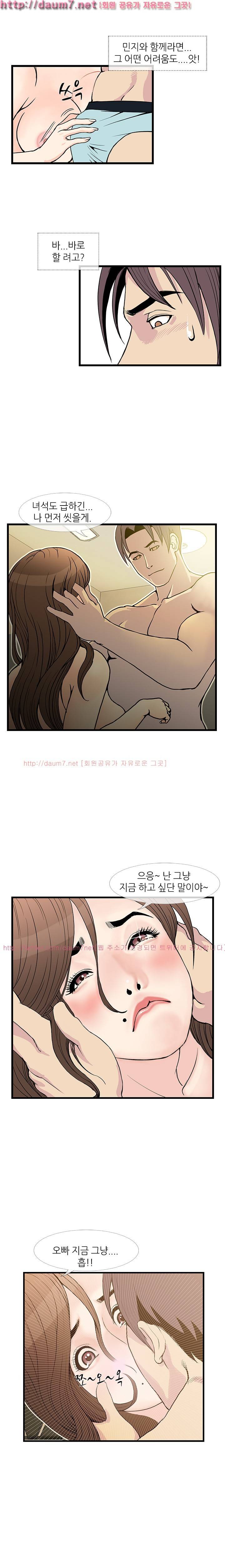 숨은 그녀 찾기 9화 2